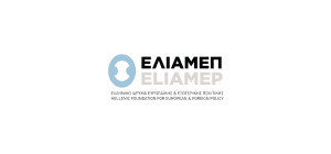 Eliamep-bourses-etudiants